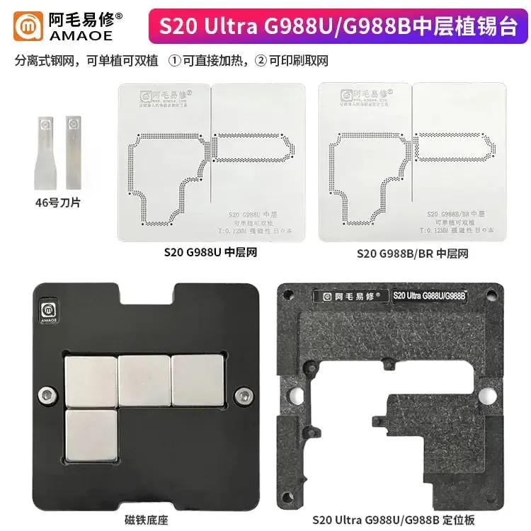 AMAOE BGA Reballing Stencil Middle Layer Station For Samsung S20 Note10