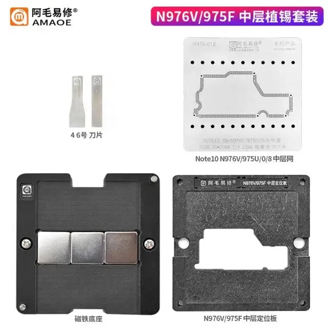 AMAOE BGA Reballing Stencil Middle Layer Station For Samsung S20 Note10