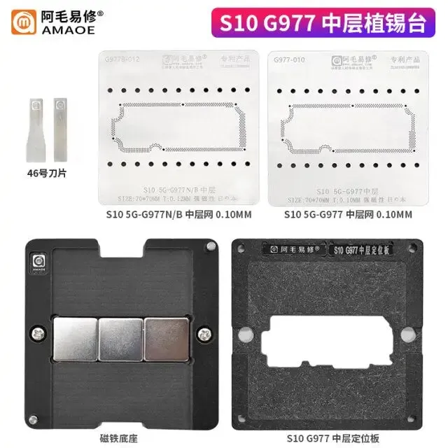 AMAOE BGA Reballing Stencil Middle Layer Station For Samsung S20 Note10